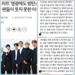 [방탄소년단] 얘들아..타팬인데..너희기사실리려면