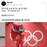 [콜로라도] <b>윤성빈</b> 선수 금메달을 축하한 마블.jpg
