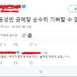 [콜로라도] 어느 페미녀들이 <b>윤성빈</b> 선수 금메달이 아쉬운 이유