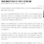 [댓글부탁해] 9년전 샤이니의 첫 일본 <b>팬미팅</b> 현장.JPG
