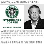 [방탈죄송] 스타벅스 불매운동