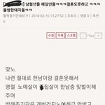 [워마드띵<b>문</b>] 남혐하는ㄴ들 결혼도 못하고 불쌍한 <b>돼지</b>들ㅋㅋㅋㅋ