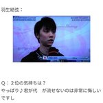 남자피겨 은메달 딴 일본 선수 인성ㅋㅋ