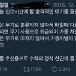 [드루와] <b>희귀</b>한 웃긴짤 공유함