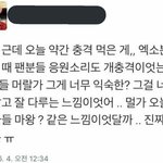 [EXO] <b>아이</b>돌 중에 <b>아이</b><b>도루</b> 엑소..