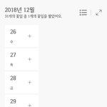 <b>일기</b> 쓰는 애들 12월 31일의 너희한테 편지 써보삼