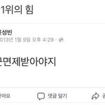 [드루와] 금메달 <b>윤성빈</b>선수 개웃김