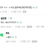 내 눈 ㅇㅅ <b>수호</b>닮았대