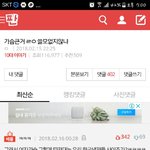 [댓글부탁해] 앜ㅋ댓글수랑 <b>답글</b>수봐