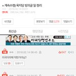강다니엘 팬들 악플러 많더라