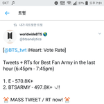 [방탄소년단] 야 다 조용해 추이 <b>역대급</b>으로 심각 해
