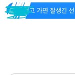 이거 짝남한테 뭐라 보내ㅠㅠㅍ