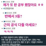 [댓글부탁해] 황민현 공부잘하는 <b>컨셉질</b>좀 봨ㅋㅋㅋ