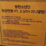 아니 <b>육성재</b> 뭔데 ㅋㅋ 방탄에