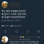 [EXO] 이거 너무 유머인게 상두는 2013년부터 <b>안</b>받는다고<b>함</b>