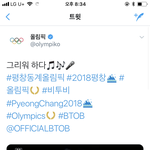 [BTOB] 올림픽 짹이