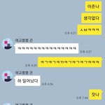 [댓글부탁해] 사이 어떤거같음(<b>톡내용</b>