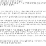 [콜로라도] 최근 일본인들이 뽑은 역사상 가장 <b>악랄</b>한 인물.jpg