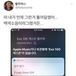[EXO] <b>나</b>웃겨서토할거같음ㄱㅋㄱㅋㄱㅋㄱㄱㅋㅋㅋ