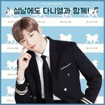 [강다니엘] @@@빈방있다녤 같이보자@@@