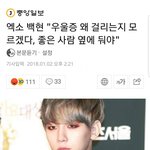 [댓글부탁해] <b>월간</b> 변백현.JPG