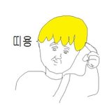 전남친 <b>잊어</b>본 애들아