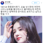 [댓글부탁해] 아주 어릴때부터 샤이니를 좋아했던 모모랜드 낸시.<b>GIF</b>