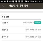 아 치킨 시킨지 1시간 반 지났는데 안<b>옴</b>