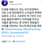 [EXO] 이거 <b>소름</b>돋음