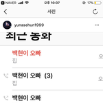 ㅈㄴ소름끼치는 <b>사생</b> 인스타