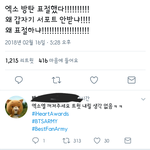 [EXO] 서포트 안받는거 <b>표절</b> 글쓴인데 <b>표절</b> 실화였네