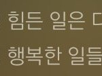 [드루와] 이번반배정 솔직히 잘돼야지;;