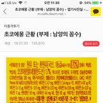 [조언부탁해] 초코에몽 근황 봄? ;; <b>맹물</b>임 거의 (+