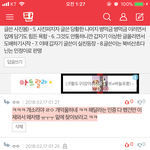 [댓글부탁해] 와 ㅋㅋㅋ 야 나 개억울해 ㄹㅇ ㅋㅋㅋ