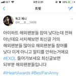 [EXO] 이거 ㄹㅇ임