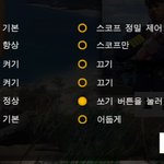 [댓글부탁해] 모바일 <b>배그</b> 하는애들아 이거 안눌러져