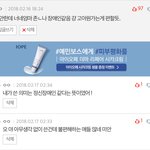나 <b>이</b> 댓<b>쓰</b>닌데 (들어와줭