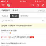[댓글부탁해] <b>이글</b> 뭐임 ㄹㅇ