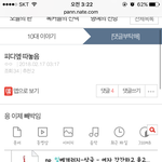 <b>피디</b>엪 땄다는글 뭔내용임?
