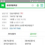 [<b>둔둔</b>] 초등학교가 우리보다