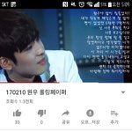 [세븐틴] 원우 <b>먼일</b>있었어??