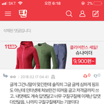 아니 ㅅㅂ 지가 댓글을 다니까 내가 답댓을<b>달지</b>