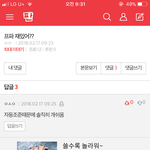 [댓글부탁해] 프파가 <b>자동</b>조준기능이 있어??%^%% ???^^^...