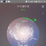 [세븐틴] 용팔이 인별 있잖아