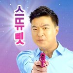 나도 김생민한테 영수증맏<b>기면</b>