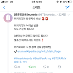 [방탄소년단] <b>필독</b>) 소셜차트 비상!!
