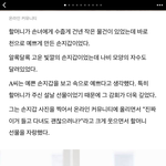 [드루와] <b>톡선</b> 지갑글 페북이 퍼감