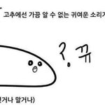 남친이 <b>아가</b>라고 부르면