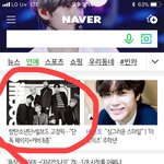 [방탄소년단] 이삐들 메인에 기사 떴어!!!