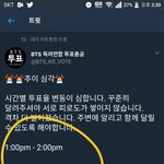 [방탄소년단] 하트 추이 변동 심각
